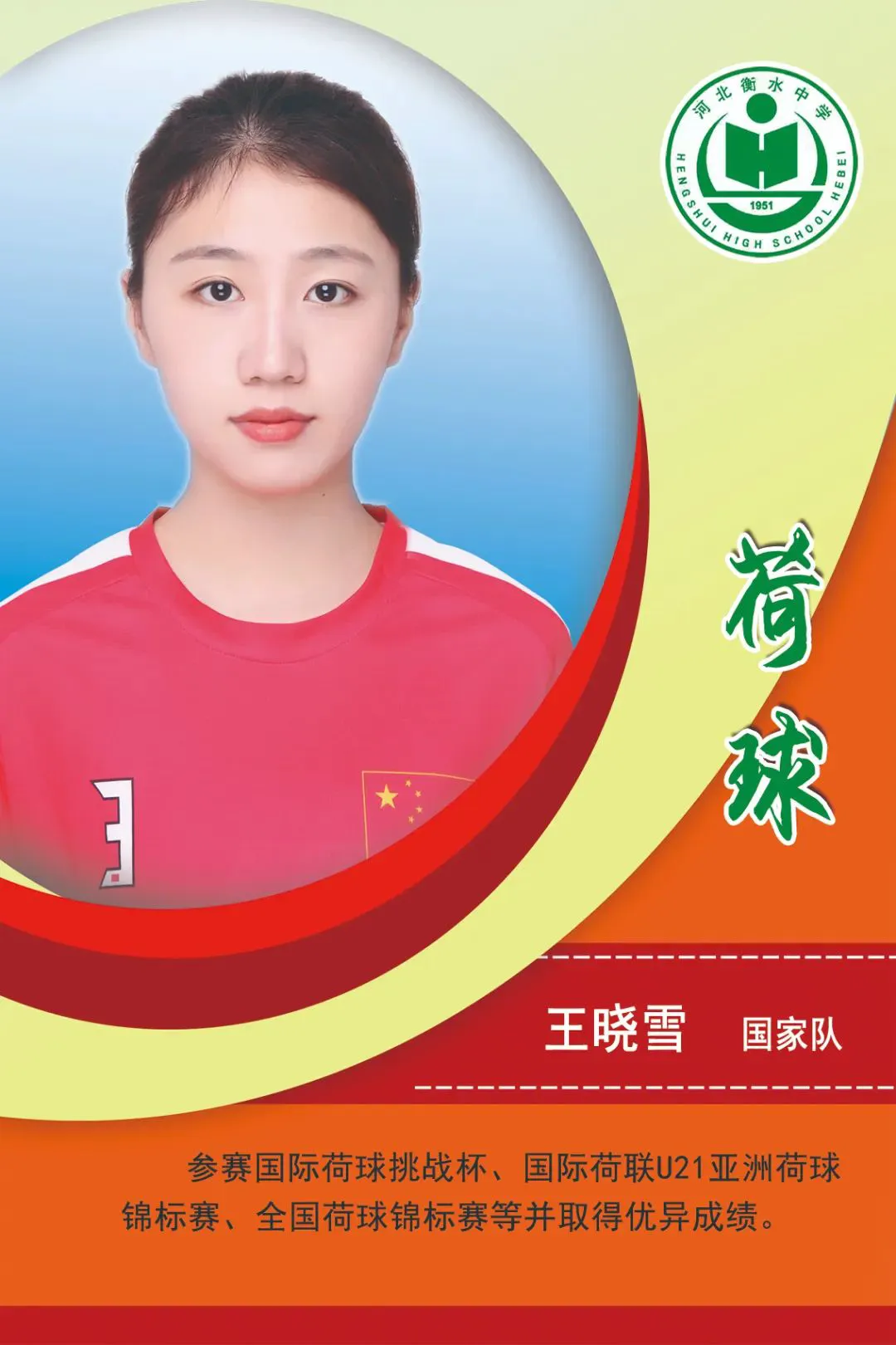 如何选择适合篮球康复训练的器材_2